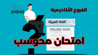 امتحان اللغة العربية وزاري 2023