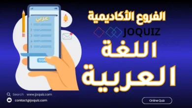امتحان محوسب في اللغة العربية تكميلي 2005 الفروع الأكاديمية 2004
