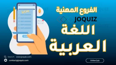 امتحان محوسب في اللغة العربية تكميلي 2005 الفروع المهنية
