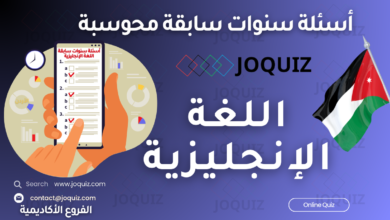 امتحان اللغة الإنجليزية المحوسب الفروع الأكاديمية 2024