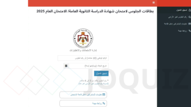موعد إصدار أرقام الجلوس للثانوية العامة 2025 توجيهي 2007 و 2008