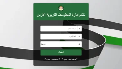 رابط اوبن ايمس