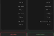حاسبة معدل التوجيهي من جوكويز ، احسب معدلك ، حساب المعدل ، طريقة ، كيفية حساب معدل توجيهي 2009 ،