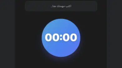 مؤقت بومودورو الذكي للدراسة والإنجاز